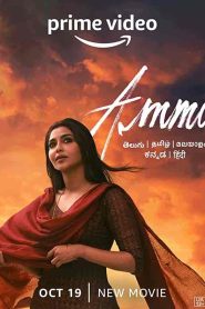فيلم Ammu 2022
