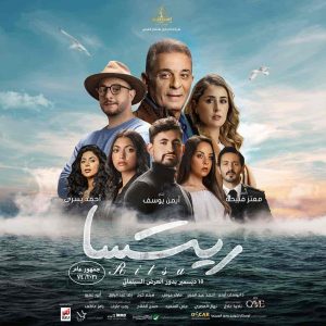 فيلم ريتسا 2021 HD