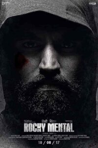 فيلم Rocky Mental 2017