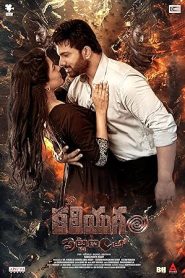 فيلم Kaliyugam Pattanamlo 2024