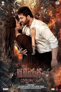 فيلم Kaliyugam Pattanamlo 2024