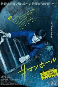 فيلم #Manhole 2023