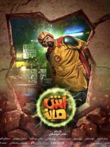 فيلم اش مان 2021 HD