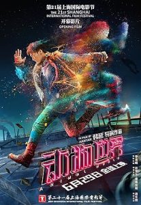 فيلم Animal World 2018