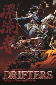 انمي Drifters