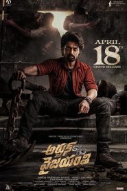 فيلم Arjun SO Vyjayanthi 2025