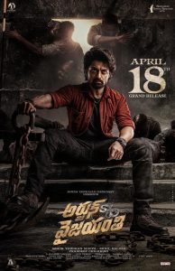 فيلم Arjun SO Vyjayanthi 2025