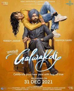 فيلم Galwakdi 2022