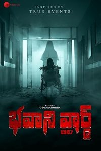 فيلم Bhavani Ward 1997 2025