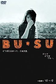 فيلم Bu su 1987