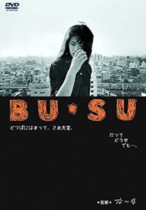 فيلم Bu su 1987