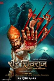 فيلم Sher Shivraj 2022