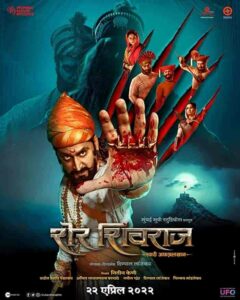 فيلم Sher Shivraj 2022