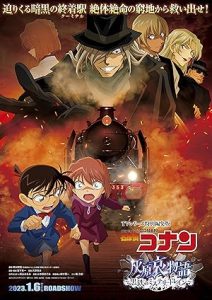 فيلم Detective Conan Haibara Aimonogatari Black Iron Mystery Train