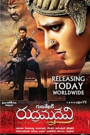 فيلم Rudhramadevi 2015
