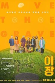 فيلم Move the Grave 2019