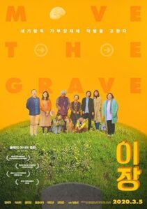 فيلم Move the Grave 2019