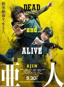 فيلم Ajin 2017