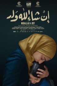 إن شاء الله ولد