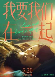 فيلم Love Will Tear Us Apart 2021