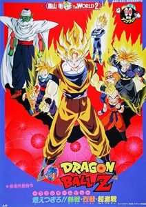 فيلم Dragon Ball Z- Movie 8