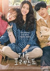 فيلم Little Forest 2018