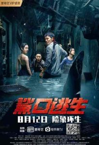فيلم Escape from the Shark’s Mouth 2021
