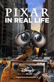 برنامج Pixar In Real Life