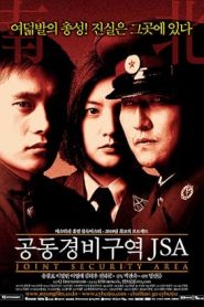 فيلم Joint Security Area 2000
