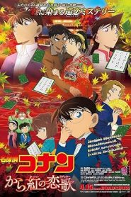 فيلم Detective Conan 21 Crimson Love Letter