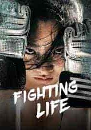 فيلم Fighting Life 2021