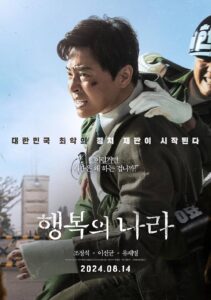 فيلم Land of Happiness 2024