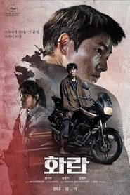 فيلم Hopeless 2023