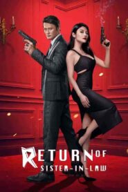 فيلم Return of Sister-in-law 2021