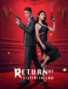 فيلم Return of Sister-in-law 2021