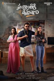 فيلم Sankrathiki Vasthunam 2025