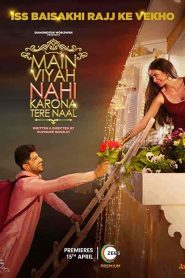 فيلم Main Viyah Nahi Karona Tere Naal 2022