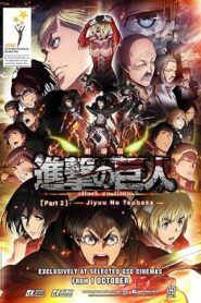 فيلم Shingeki no Kyojin Attack on Titan Movie 2- Jiyuu no Tsubasa