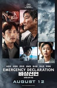 فيلم Emergency Declaration 2021