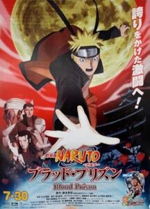 فيلم Naruto- Shippuuden Movie 5 – Blood Prison