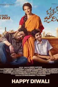 فيلم Kanam 2022