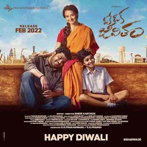 فيلم Kanam 2022