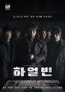 فيلم Harbin 2024