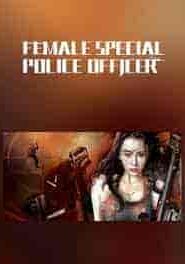 فيلم I am A Female Special Weapons And Tactics 2022