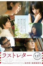 فيلم Last Letter 2020