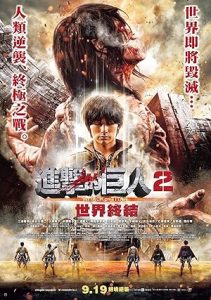 فيلم Attack on Titan Part 2 2015