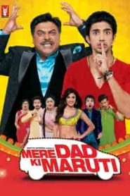 فيلم Mere Dad Ki Maruti 2013
