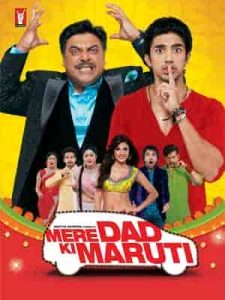 فيلم Mere Dad Ki Maruti 2013