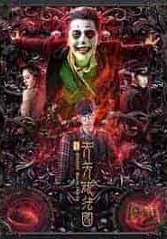 فيلم Mystery Magic Figure 2022