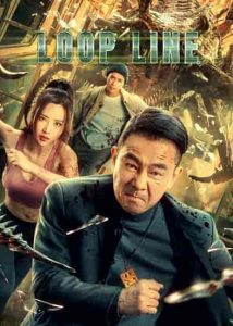 فيلم Loop Line 2022